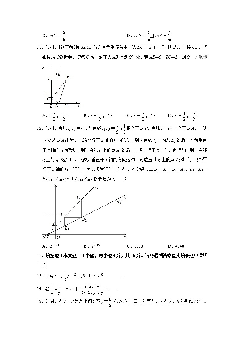 四川省内江市2020-2021学年八年级下学期期末数学试卷（word版含答案）第3页