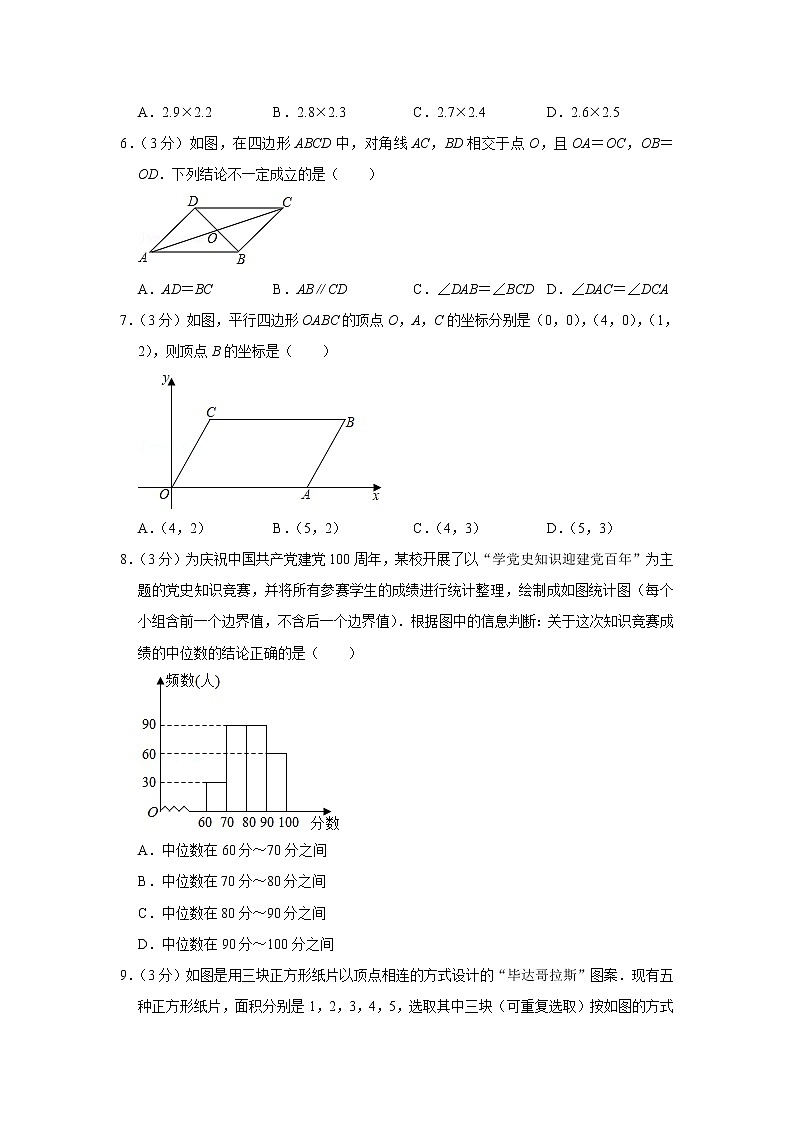 河南省商丘市睢阳区2020-2021学年八年级下学期期末数学试卷（word版含答案）第2页