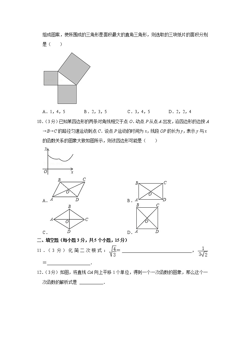 河南省商丘市睢阳区2020-2021学年八年级下学期期末数学试卷（word版含答案）第3页