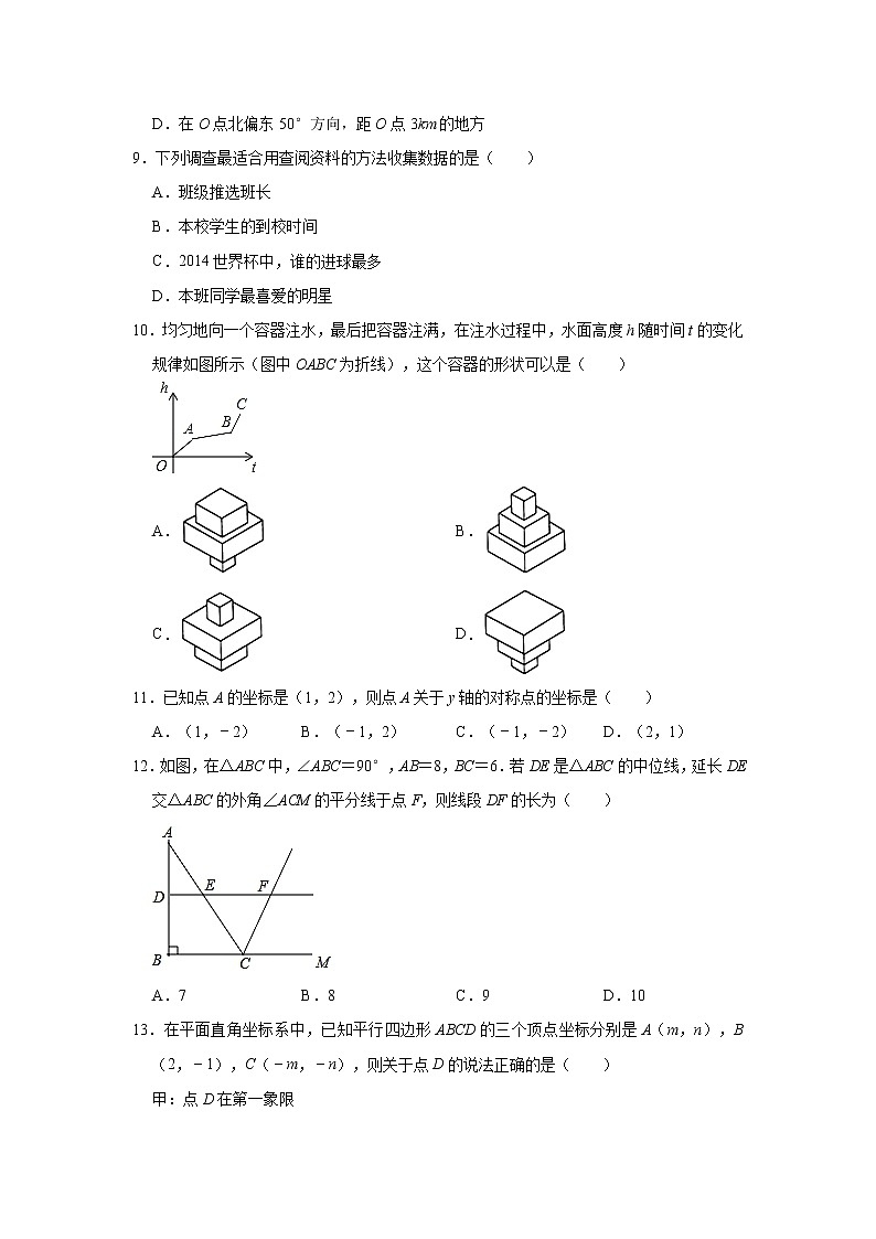 河北省唐山市遵化市2020-2021学年八年级下学期期末数学试卷（word版含答案）02