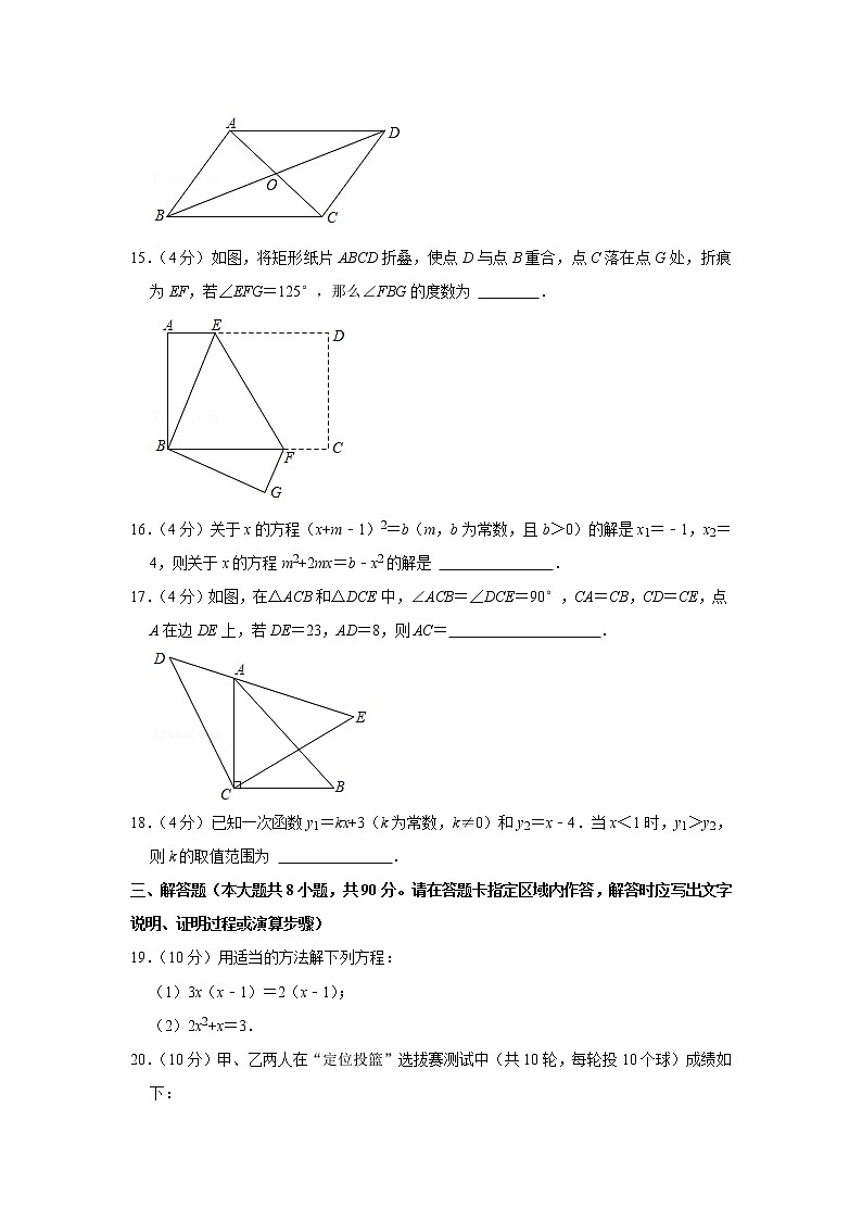 江苏省南通市海安市2020-2021学年八年级下学期期末数学试卷（word版含答案）03