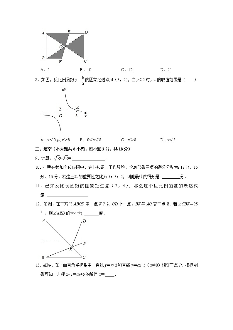 吉林省长春市汽开区2020-2021学年八年级下学期期末数学试卷（word版含答案）02