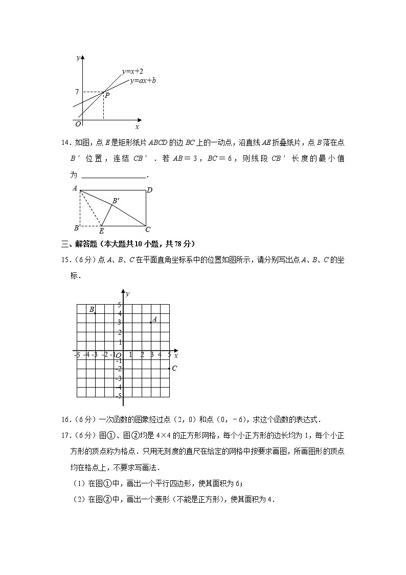 吉林省长春市汽开区2020-2021学年八年级下学期期末数学试卷（word版含答案）03