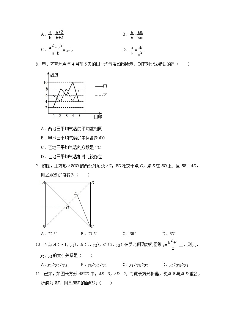 四川省攀枝花市2020-2021学年八年级下学期期末考试数学试题（word版含答案）第2页