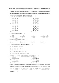 山西省晋中市寿阳县2020-2021学年八年级下学期期末数学试卷（word版含答案）