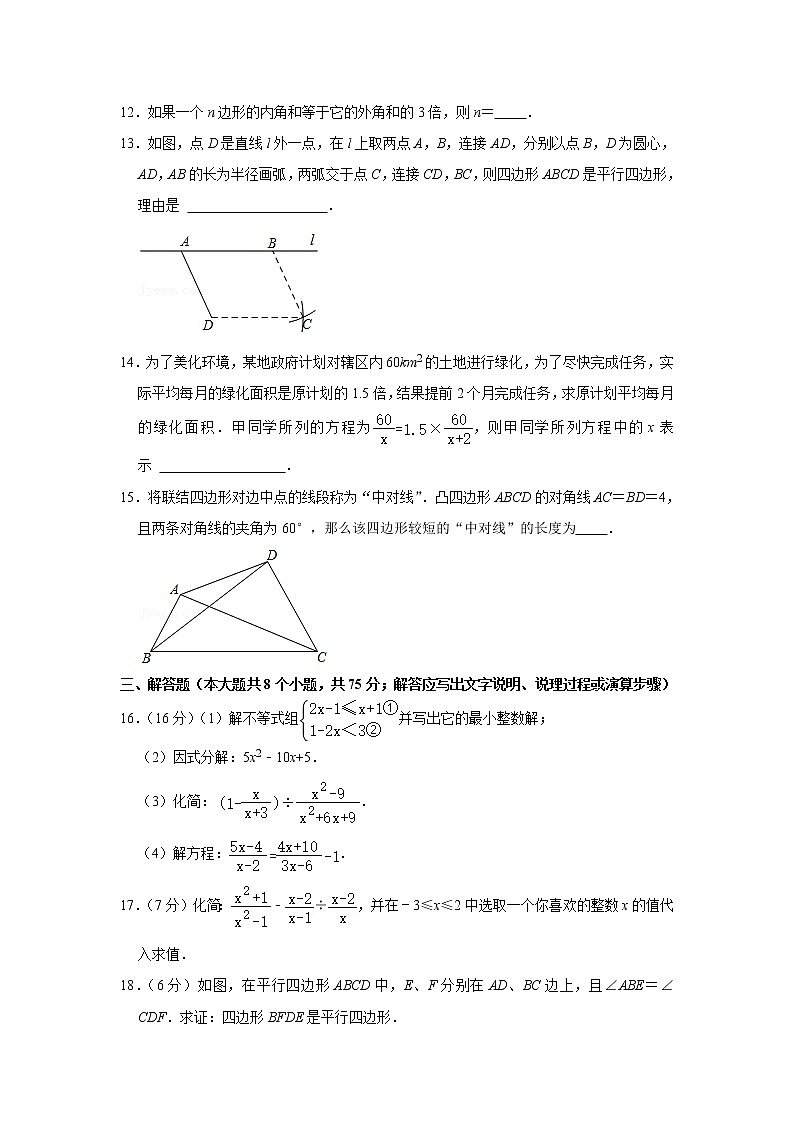山西省晋中市寿阳县2020-2021学年八年级下学期期末数学试卷（word版含答案）第3页