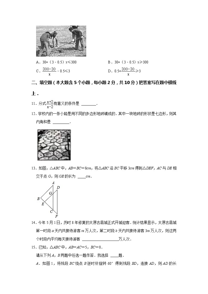 山西省太原市2020_2021学年八年级下学期期末考试数学试题（word版含答案）03