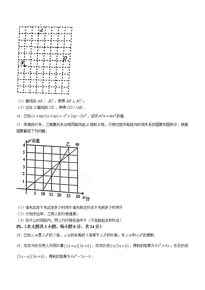 江西省抚州市南城县2020-2021学年七年级下学期期中数学试题（word版 无答案）第3页