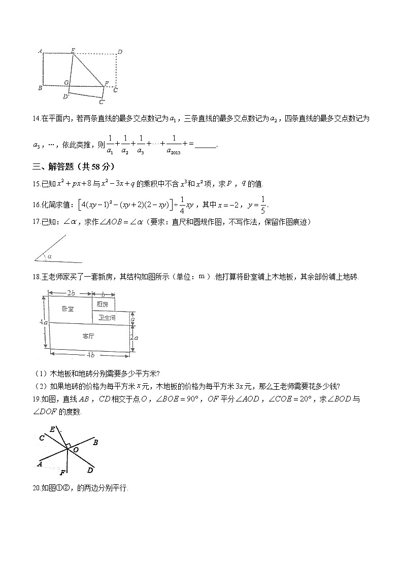 陕西省宝鸡市凤翔县2020-2021学年七年级下学期期中数学试题（word版 含答案）03