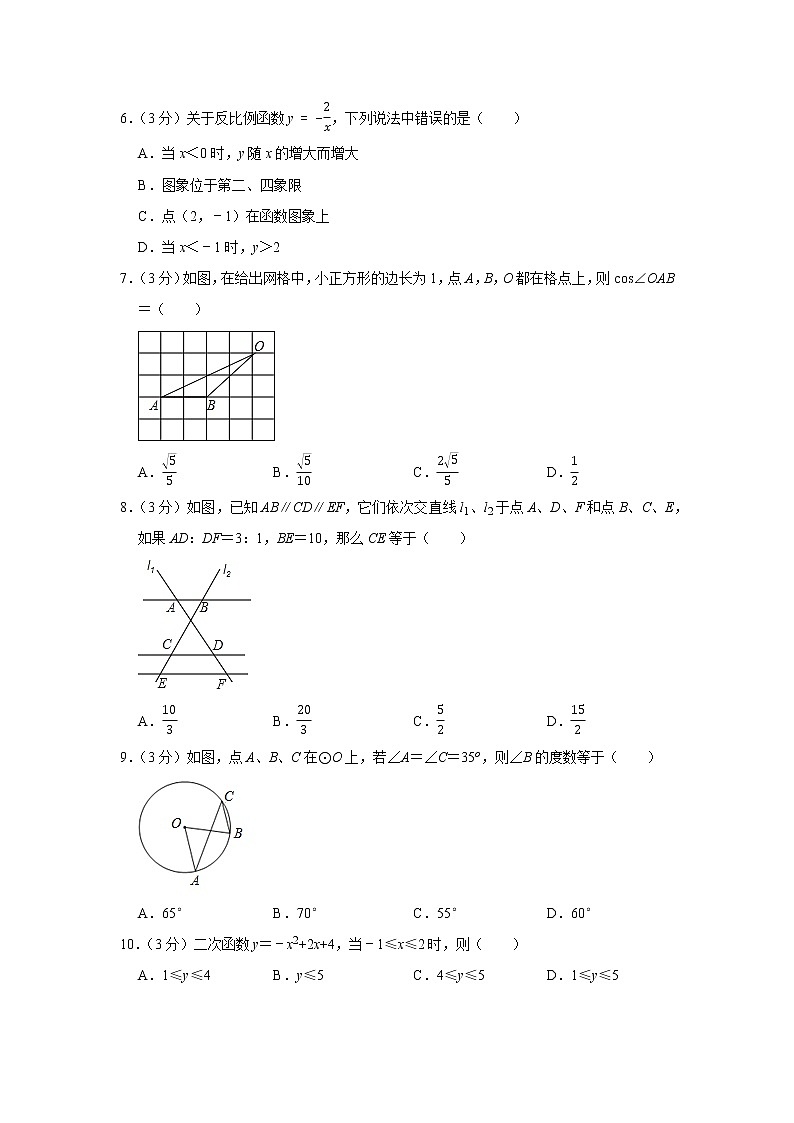 _山东省临沂市兰陵县2020-2021学年九年级上学期期末数学试卷(word版含答案)02