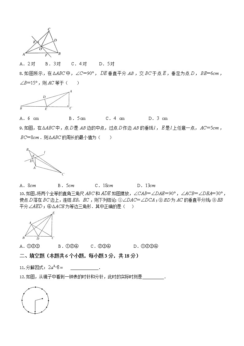 湖北省随州市随县2020-2021学年八年级上学期期末数学试题(word版含答案)02