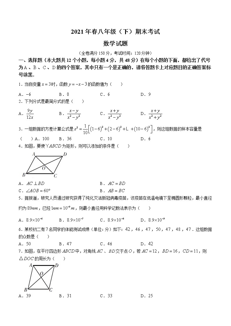 重庆市梁平区2020-2021学年八年级下学期期末数学试题(word版含答案)01
