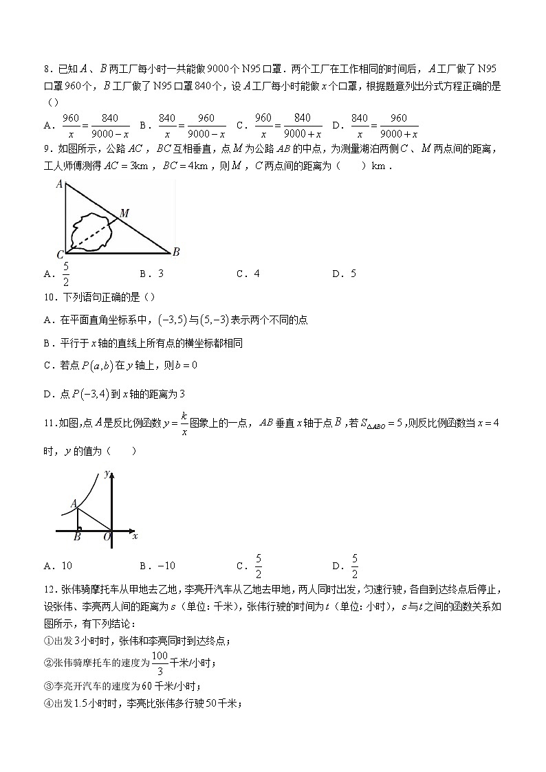 重庆市梁平区2020-2021学年八年级下学期期末数学试题(word版含答案)02