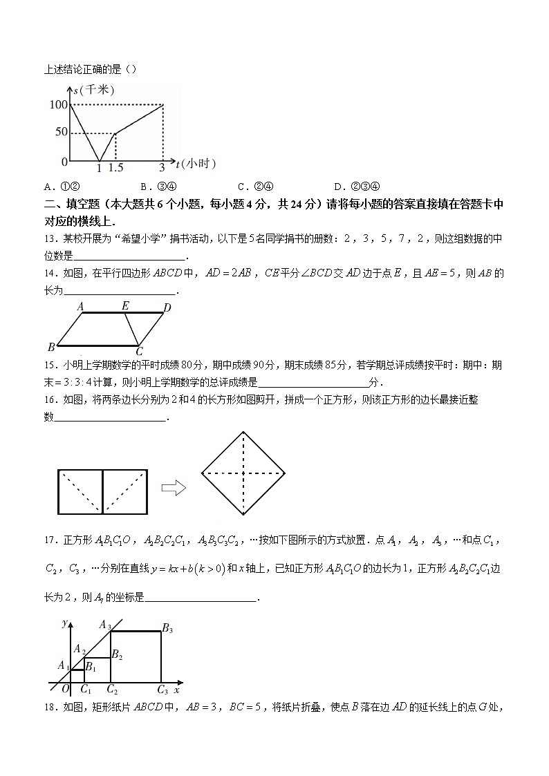 重庆市梁平区2020-2021学年八年级下学期期末数学试题(word版含答案)03