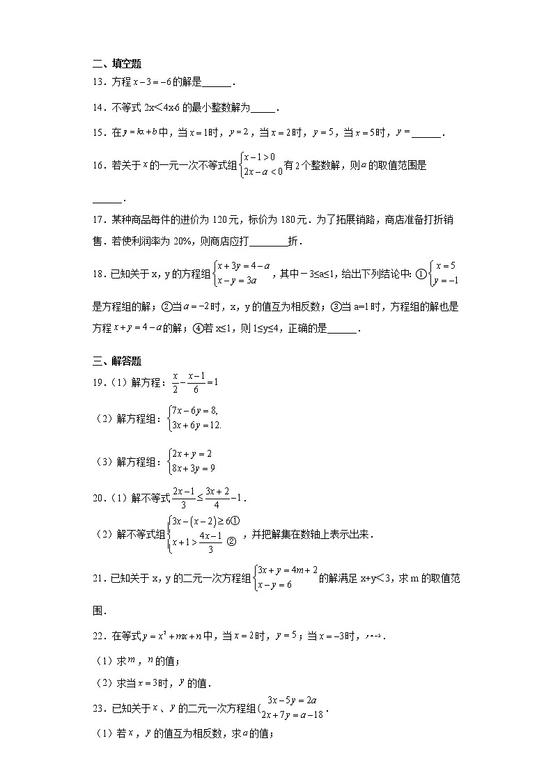 四川省宜宾市江安县2020-2021学年七年级下学期期中数学试题(word版含答案)03
