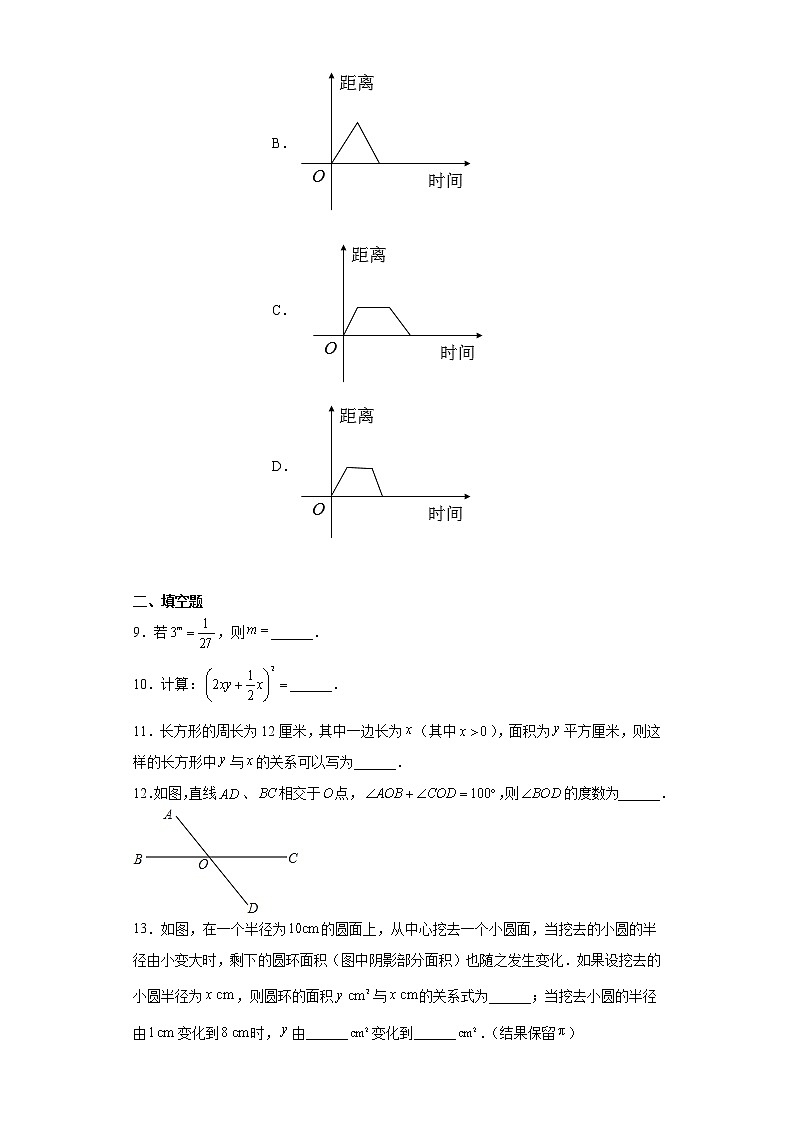 辽宁省锦州市凌海市2020-2021学年七年级下学期期中数学试题(word版含答案)第3页
