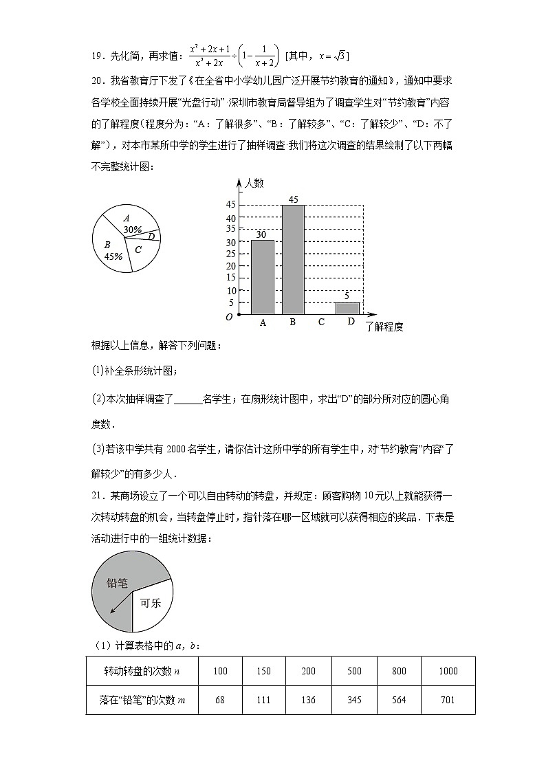 江苏省淮安市淮安区2020-2021学年八年级下学期期末数学试题(word版含答案)03