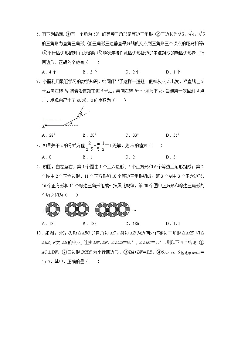 _四川省达州市开江县2020-2021学年八年级下学期期末数学试卷(word版含答案)第2页