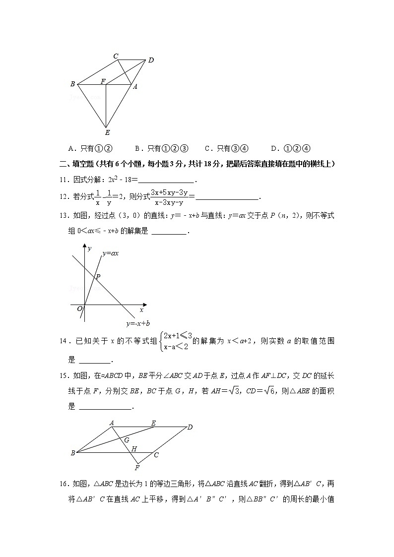 _四川省达州市开江县2020-2021学年八年级下学期期末数学试卷(word版含答案)第3页
