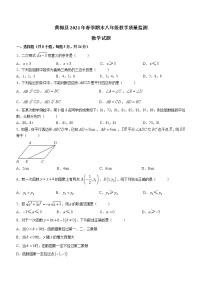 湖北省黄冈市黄梅县2020-2021学年八年级下学期期末数学试题(word版含答案)