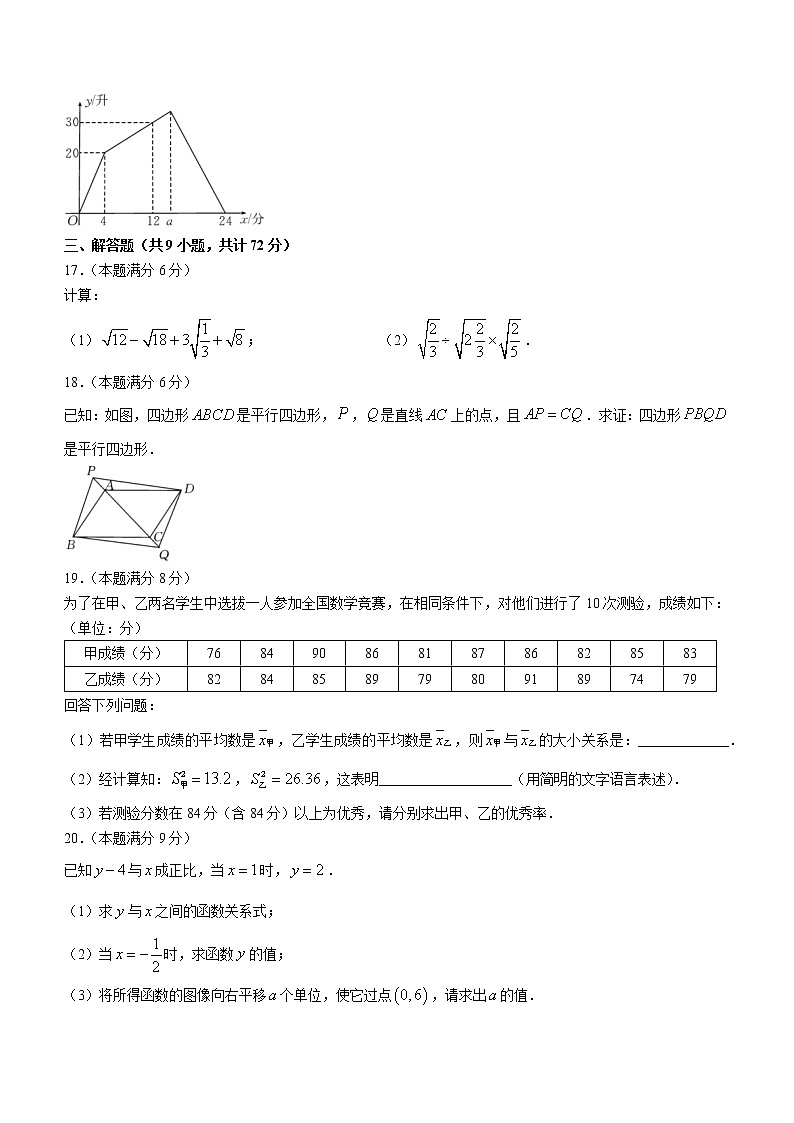 湖北省黄冈市黄梅县2020-2021学年八年级下学期期末数学试题(word版含答案)第3页