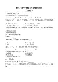 江西省赣州市寻乌县2020-2021学年八年级下学期期末数学试题(word版含答案)