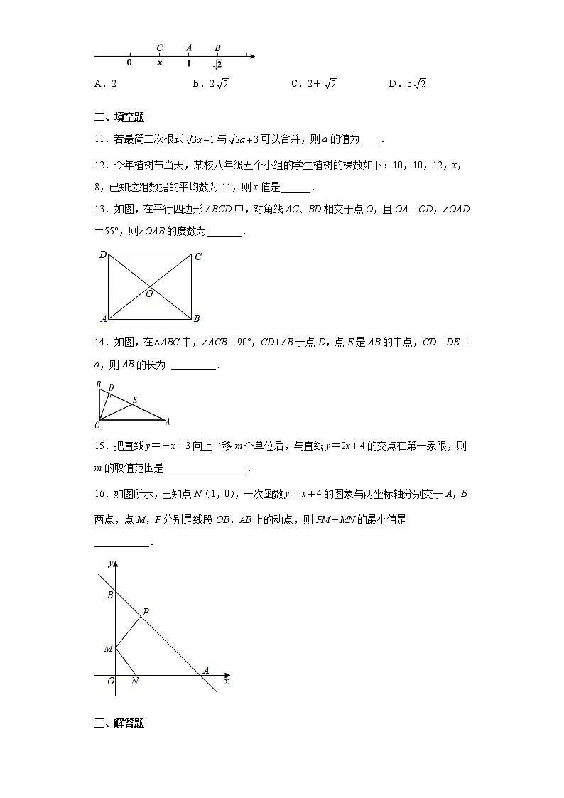 湖北省十堰市丹江口市2020-2021学年八年级下学期期末数学试题（word版 含答案）第3页
