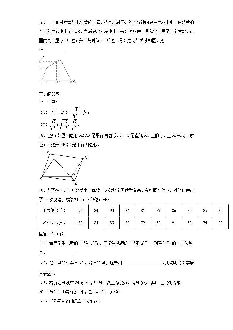 湖北省黄冈市黄梅县2020-2021学年八年级下学期期末数学试题（word版 含答案）03