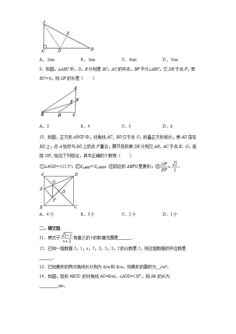 内蒙古自治区通辽市霍林郭勒市2020-2021学年八年级下学期期末数学试题（word版 含答案）02