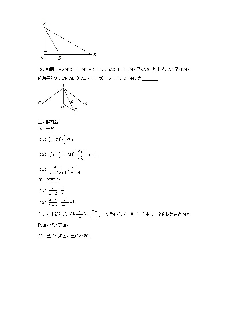 黑龙江省齐齐哈尔市碾子山区2020-2021学年八年级上学期期末数学试题（word版 含答案）03