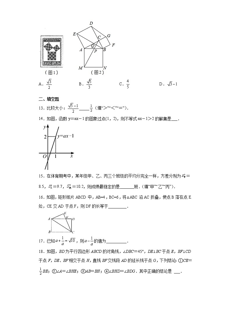 广西壮族自治区2020-2021学年八年级下学期期末数学试题（word版 含答案）第3页