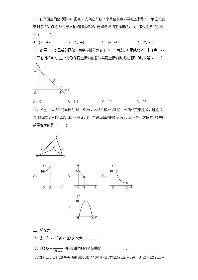 河北省秦皇岛市卢龙县2020-2021学年八年级下学期期末数学试题（word版 含答案）第3页