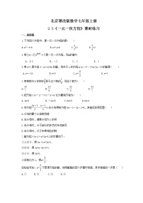 七年级上册2.5 一元一次方程随堂练习题