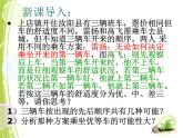 25.2.3列举所有机会均等的结果 课件 华东师大版数学九年级上册