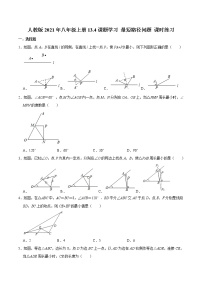 初中数学人教版八年级上册13.4课题学习 最短路径问题习题