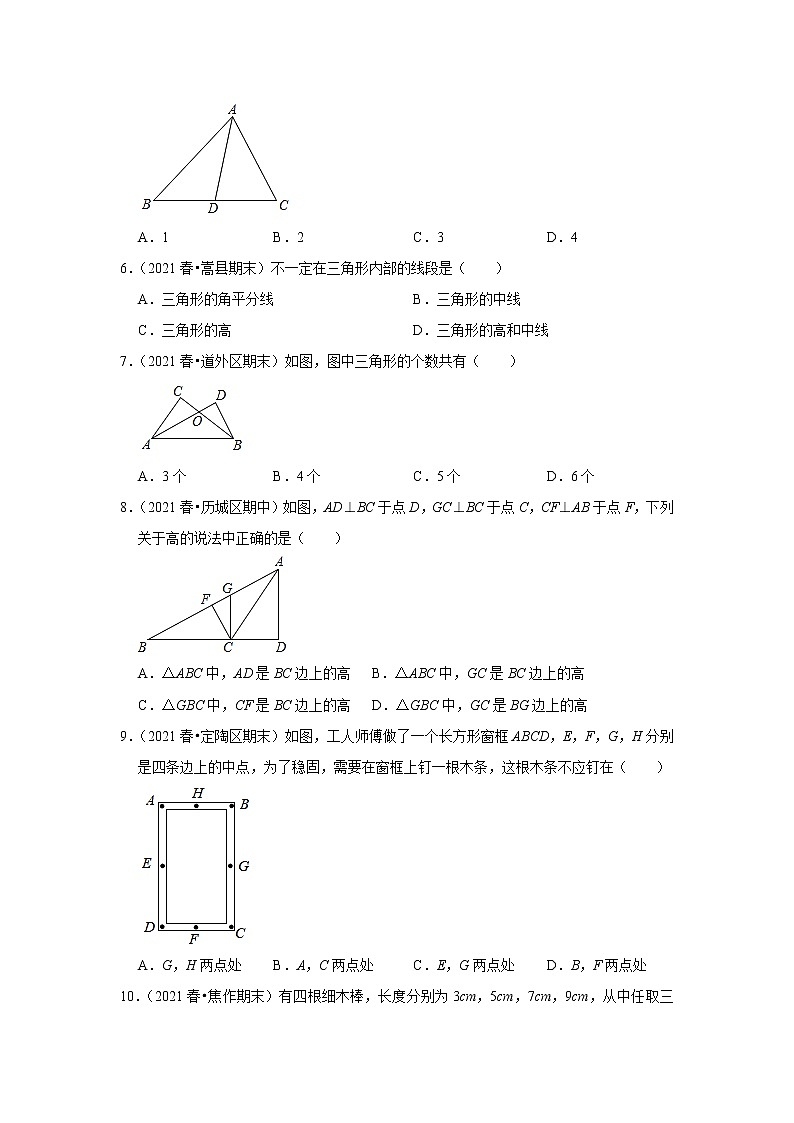 人教版2021年八年级上册11.1与三角形有关的线段 课时练习  无答案02