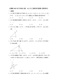 人教版本节综合测试题