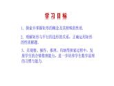 1.2矩形的性质与判定（第1课时） 课件 2021-2022学年北师大版数学九年级上册