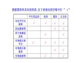 1.3正方形的性质与判定（第1课时） 课件 2021-2022学年北师大版数学九年级上册
