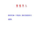 1.3正方形的性质与判定（第2课时） 课件 2021-2022学年北师大版数学九年级上册