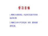 1.3正方形的性质与判定（第2课时） 课件 2021-2022学年北师大版数学九年级上册