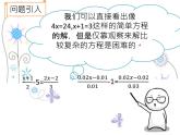 3.1.2等式的性质1课件 人教版七年级上学期第三章