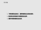 1.3.1.1有理数的加法法则课件 人教版数学七年级上册