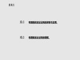 1.3.1.1有理数的加法法则课件 人教版数学七年级上册