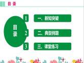 人教版数学七年级上册： 4.4 课题学习——设计制作长方体形状的包装纸盒  课件