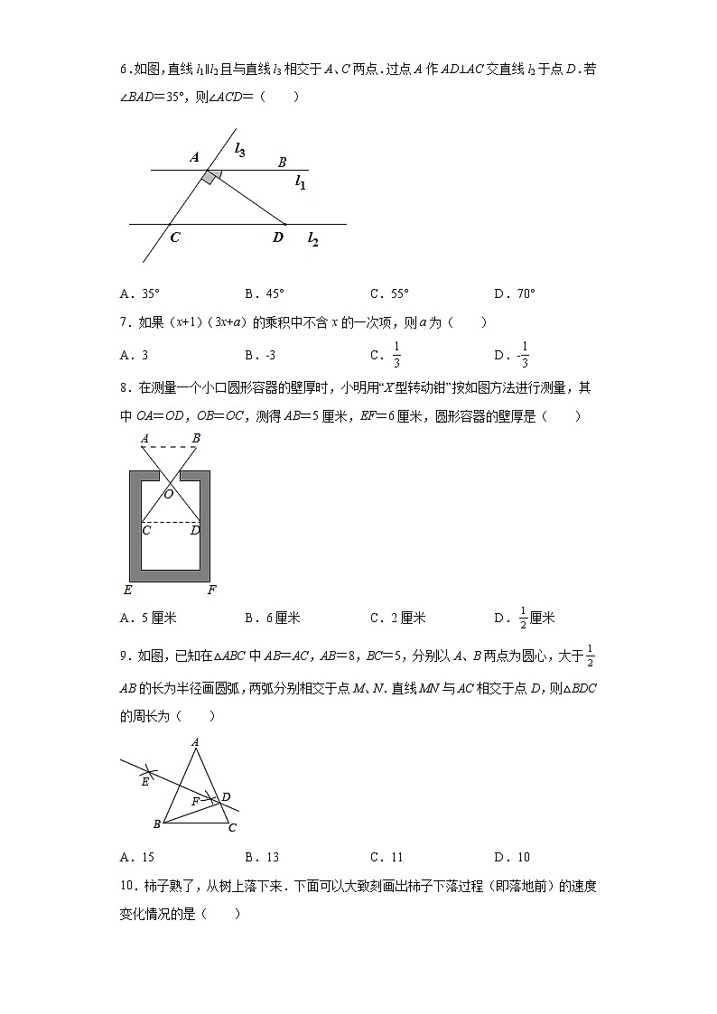 四川省成都市青羊区2020-2021学年七年级下学期期末数学试题（word版 含答案）第2页