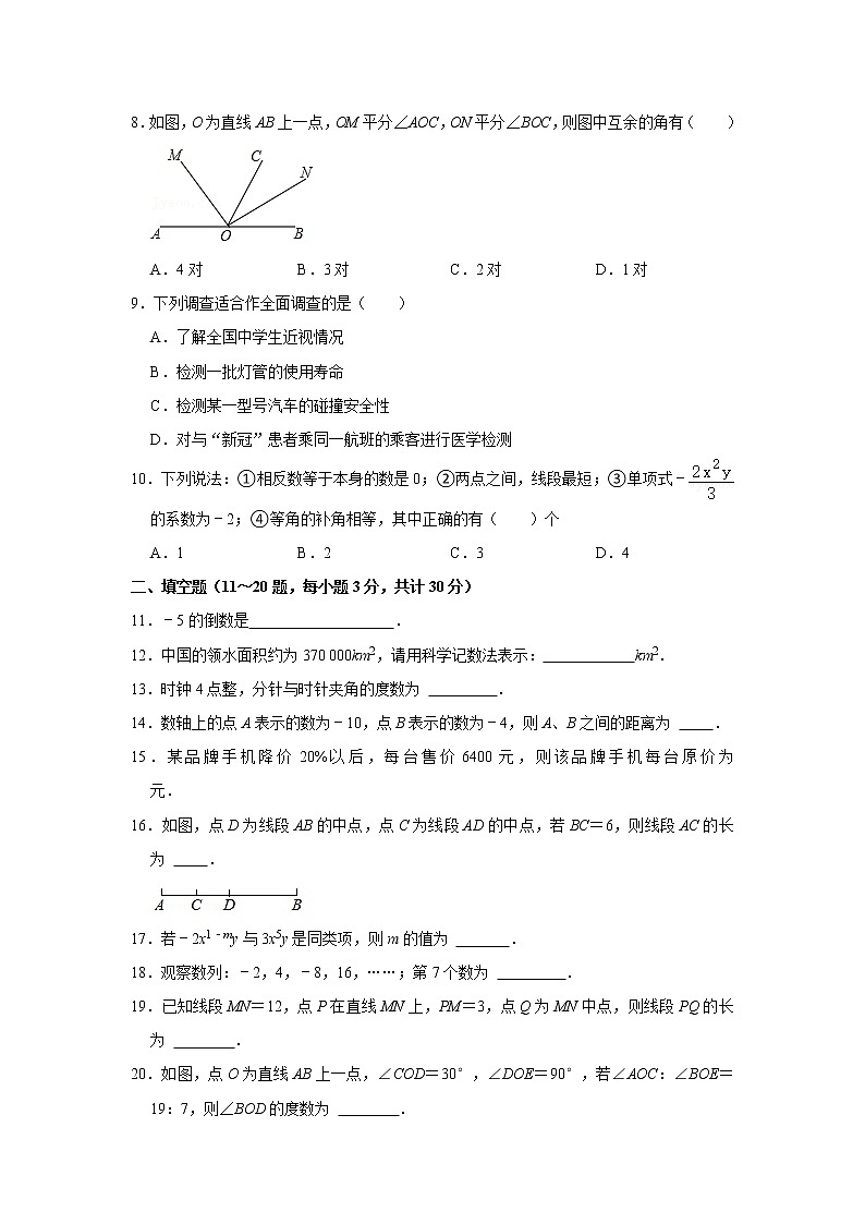 黑龙江省哈尔滨市道外区2020-2021学年六年级下学期期末数学试卷（五四学制）（word版含答案）02