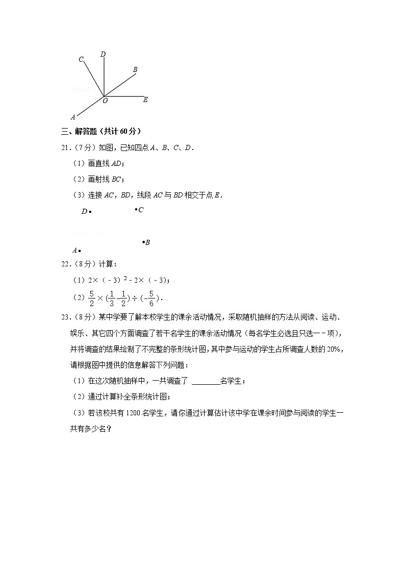 黑龙江省哈尔滨市道外区2020-2021学年六年级下学期期末数学试卷（五四学制）（word版含答案）03