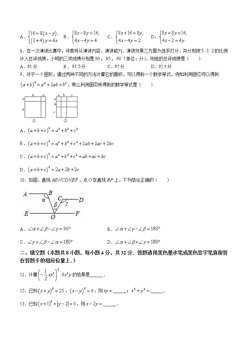贵州省铜仁市石阡县2020-2021学年七年级下学期期末数学试题(word版含答案)第2页