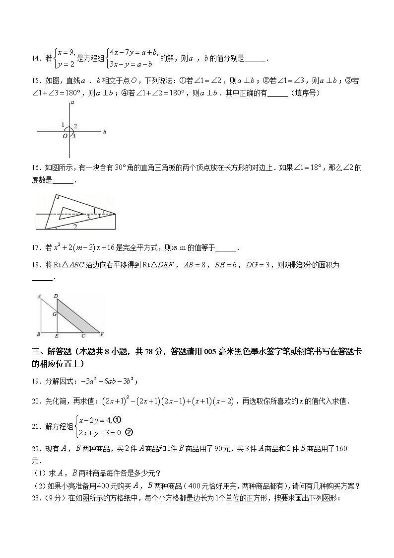 贵州省铜仁市石阡县2020-2021学年七年级下学期期末数学试题(word版含答案)第3页